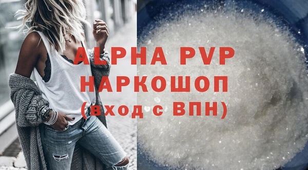 apvp Бронницы